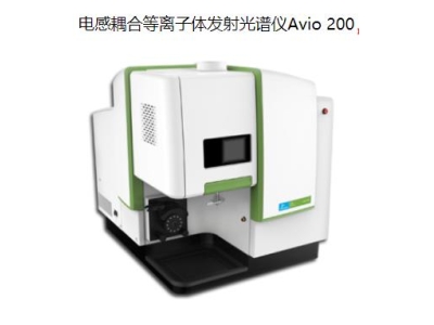 新田珀金埃尔默ICP Avio 200